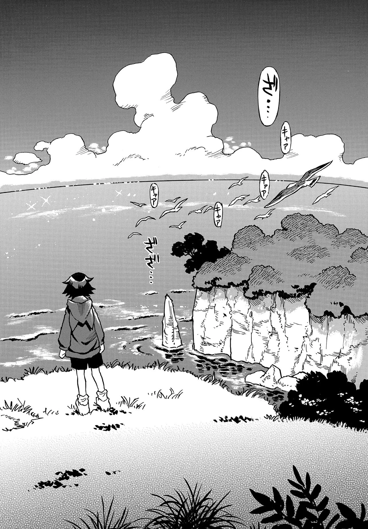 キセキの島のアリア 第1話 - 50