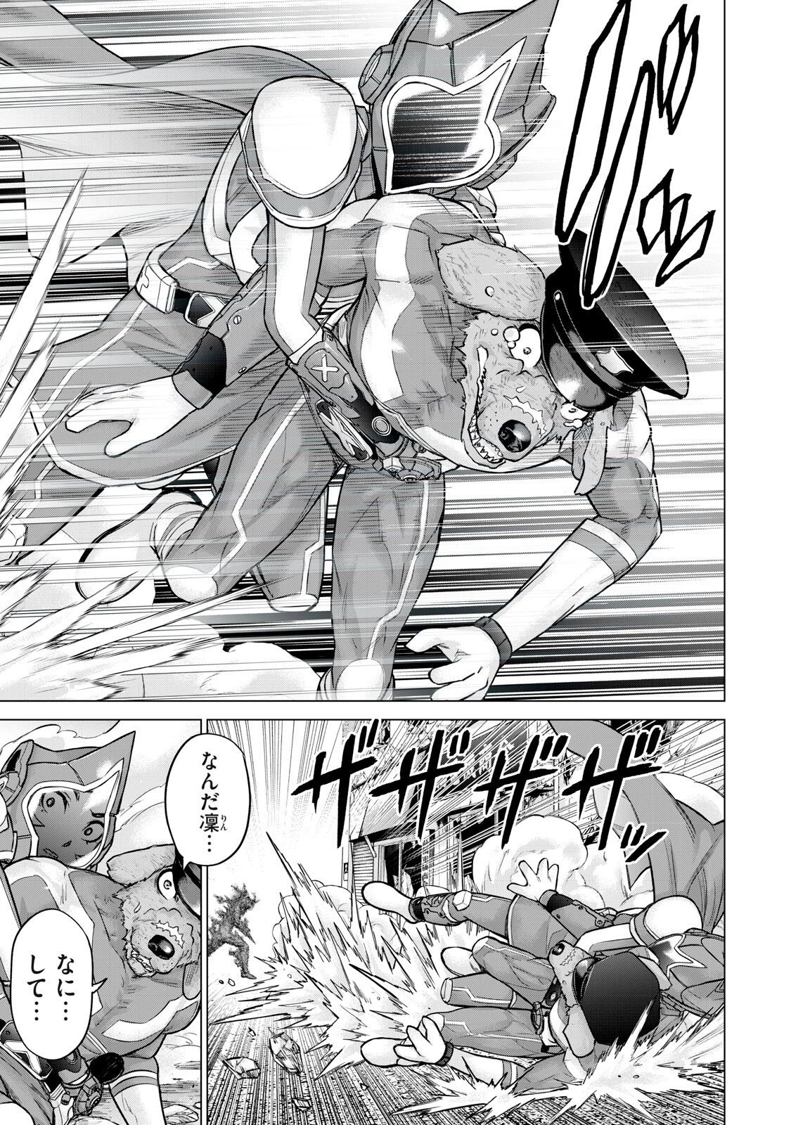 戦隊タブー 第96話 - 3
