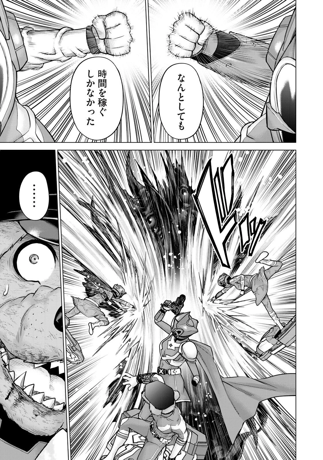 戦隊タブー 第96話 - 9