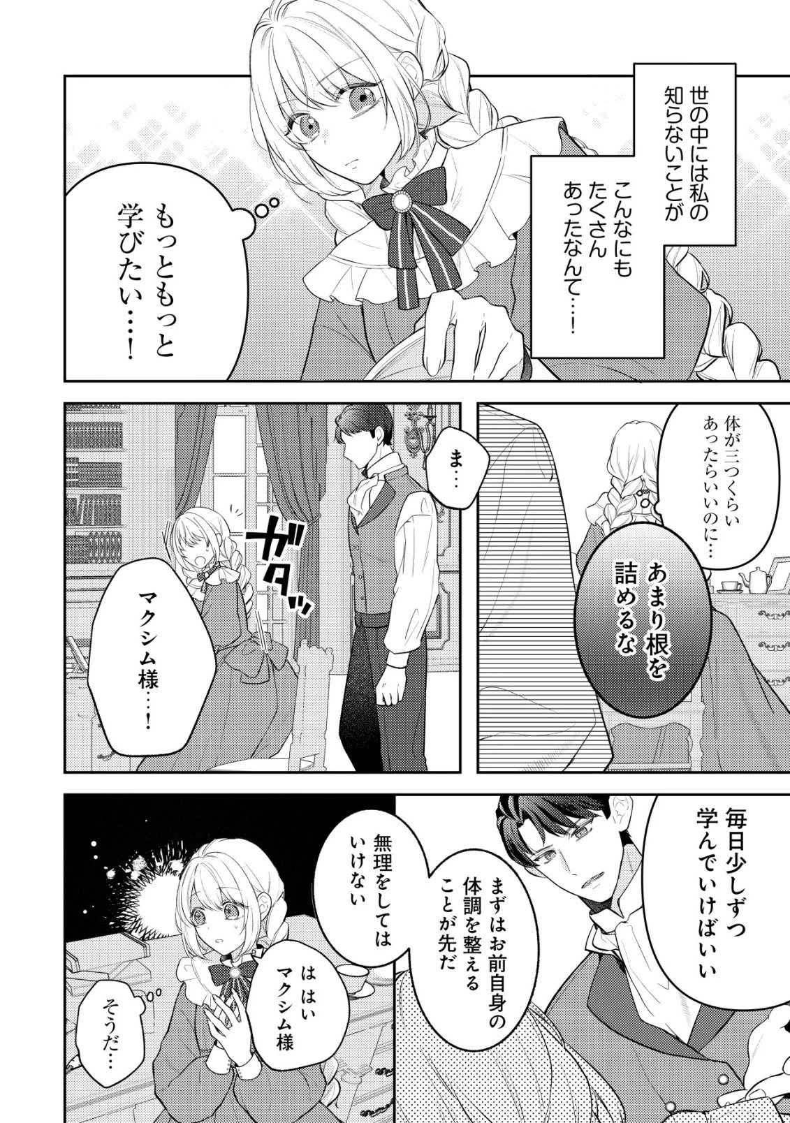 家族に愛されなかった私が、辺境の地で氷の軍神騎士団長に溺れるほど愛されています 第6話 - 2