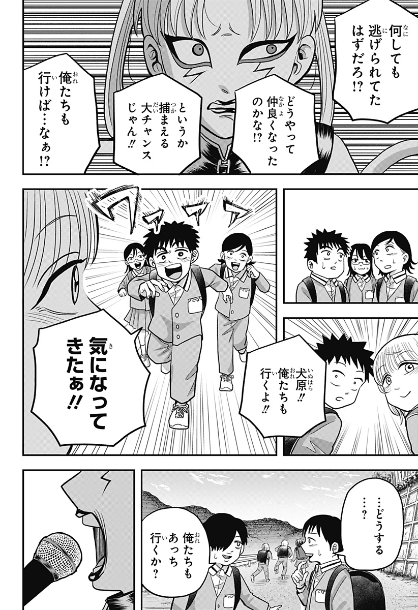 あっ、悪魔ちゃん 第13話 - 2