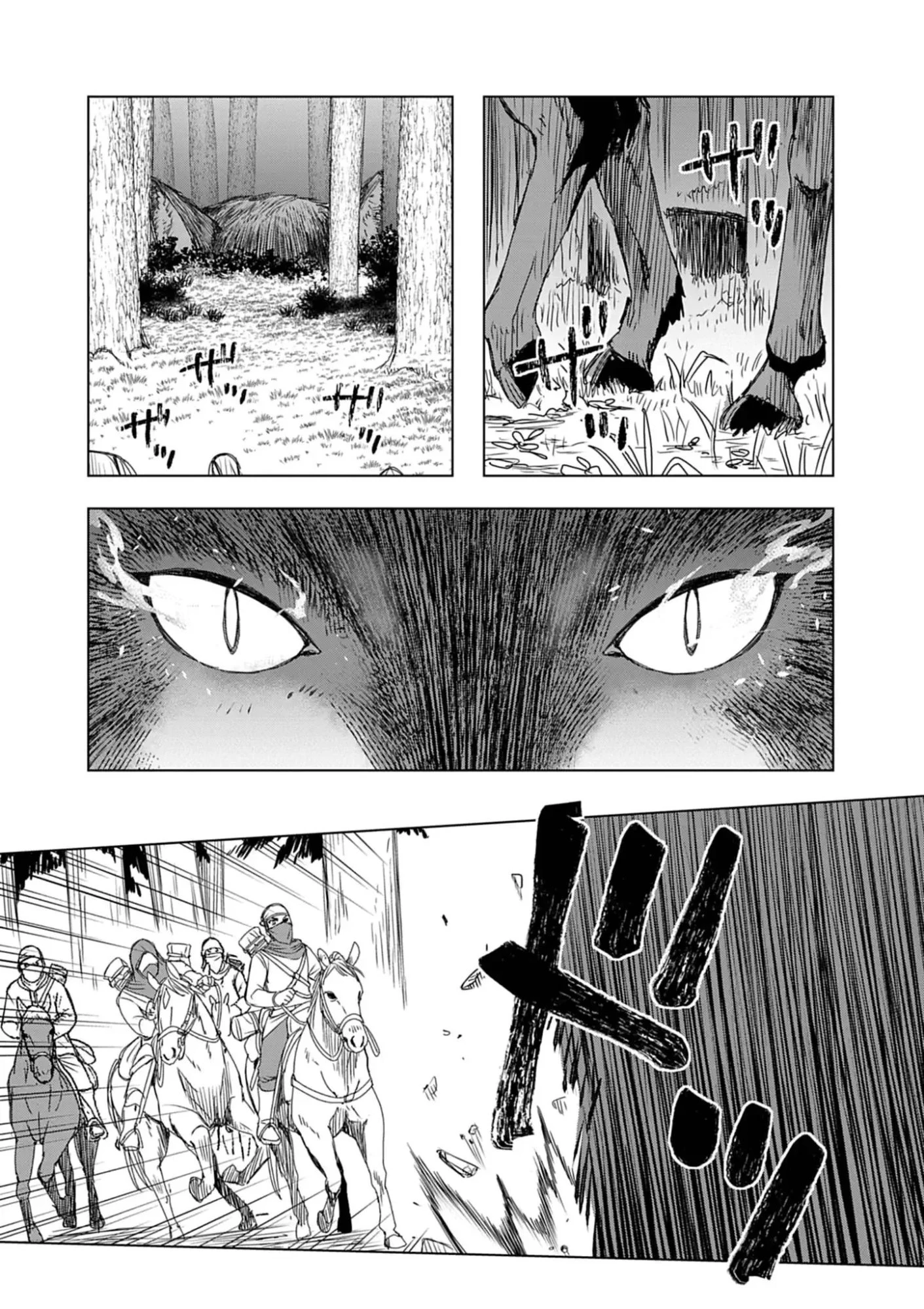 獣達のペレグリナティオ 第8話 - 3