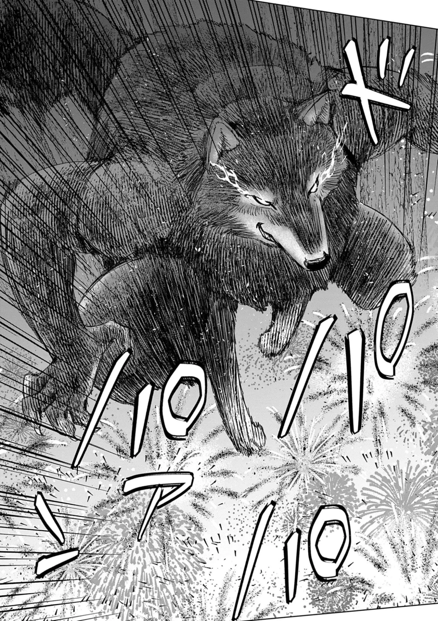 獣達のペレグリナティオ 第8話 - 7