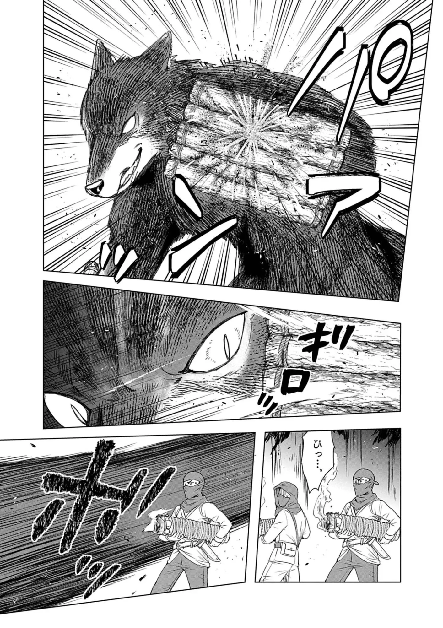 獣達のペレグリナティオ 第8話 - 10