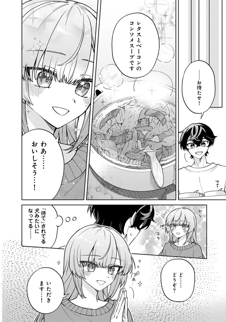 ヒロインが最後に死ぬラブコメ 第2話 - 8