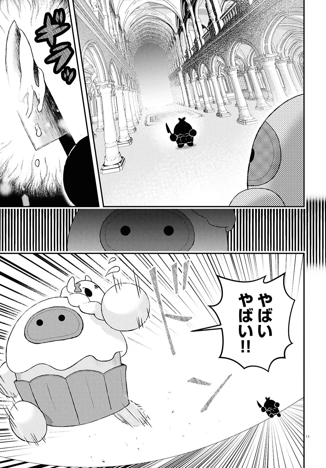 めめんともりと奇妙なゲーム 〈めめ村〉緊急招集!変な館に召喚された!犯人はこの中にいる!? 第1話 - 15