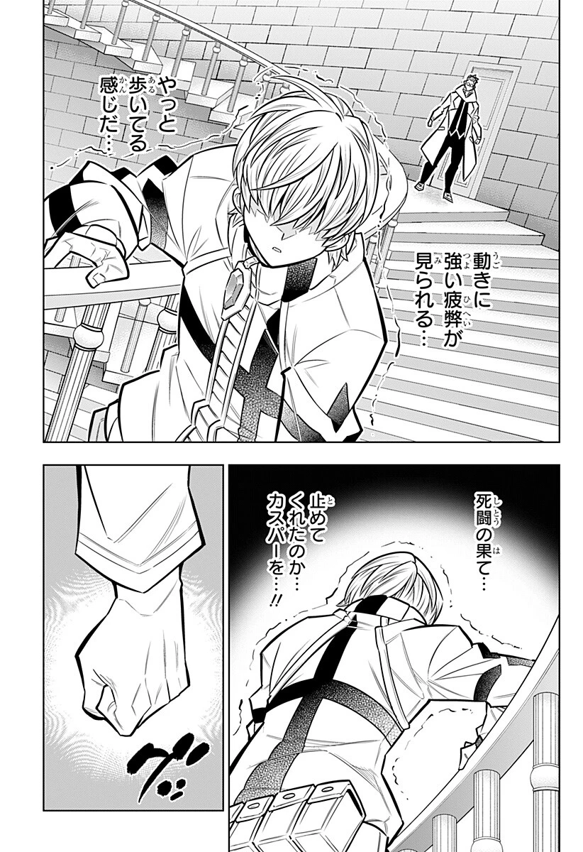 僕の武器は攻撃力１の針しかない 第171話 - 5