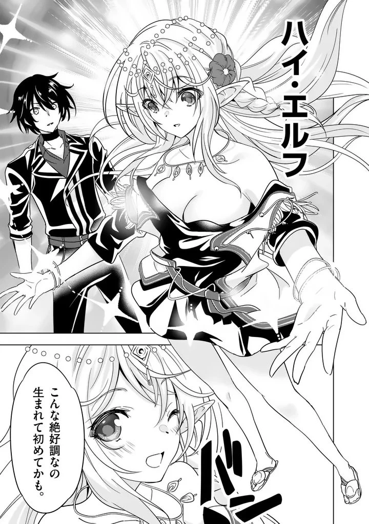 史上最強オークさんの楽しい種付けハーレムづくり 第143話 - 13