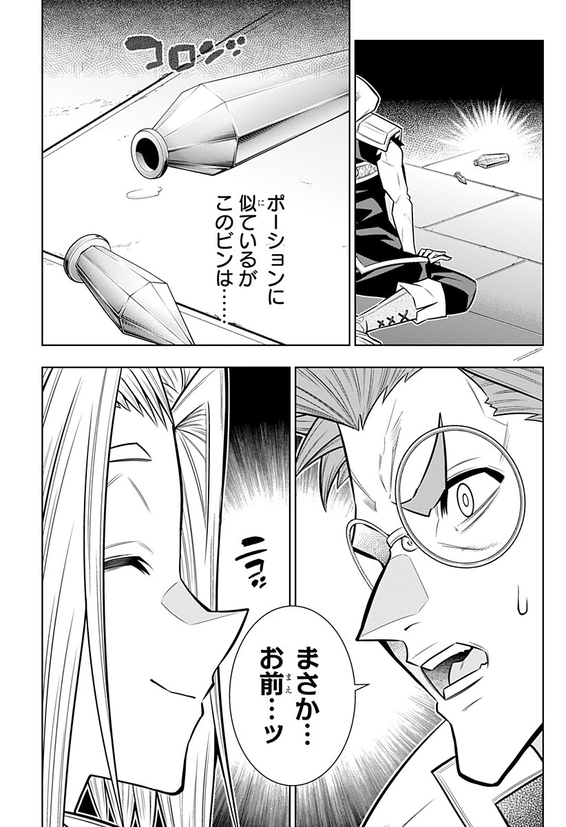 僕の武器は攻撃力１の針しかない 第171話 - 9