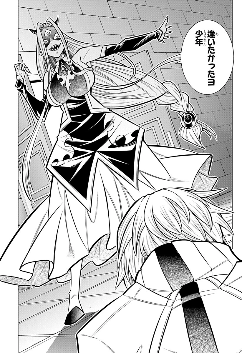 僕の武器は攻撃力１の針しかない 第171話 - 11