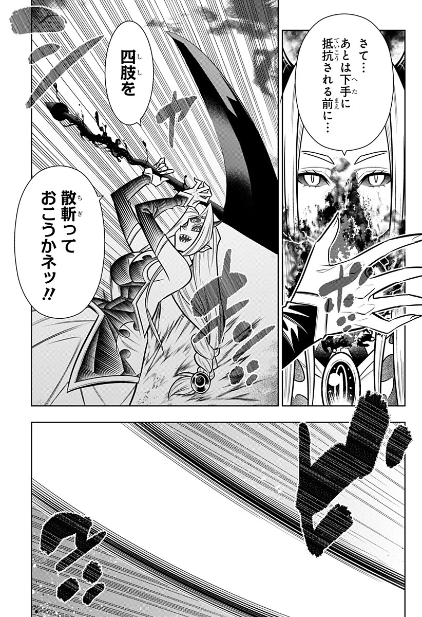 僕の武器は攻撃力１の針しかない 第171話 - 13
