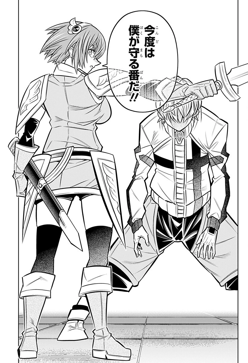 僕の武器は攻撃力１の針しかない 第171話 - 15