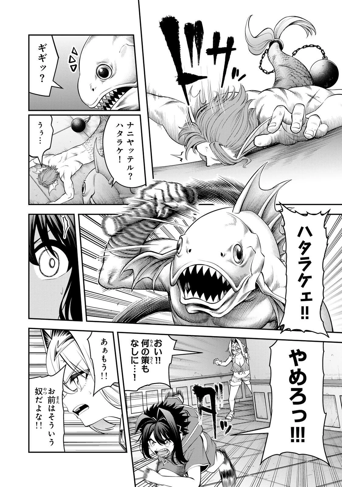 追放された転生王子、『自動製作《オートクラフト》』スキルで領地を爆速で開拓し最強の村を作ってしまう〜最強クラフトスキルで始める、楽々領地開拓スローライフ〜 第78話 - 2