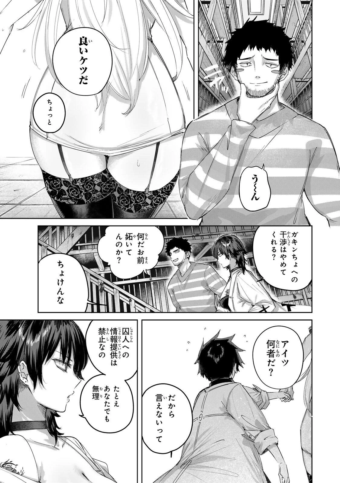 辺境の薬師、都でSランク冒険者となる～英雄村の少年がチート薬で無自覚無双〜 第119話 - 15