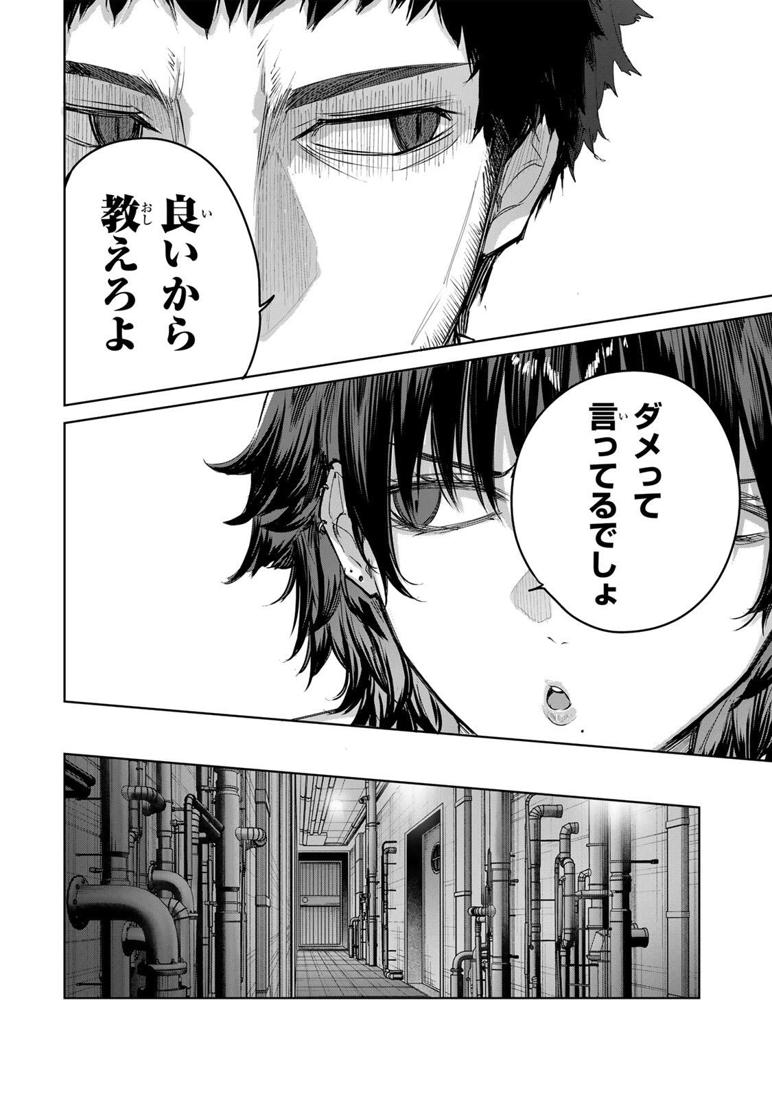 辺境の薬師、都でSランク冒険者となる～英雄村の少年がチート薬で無自覚無双〜 第119話 - 16
