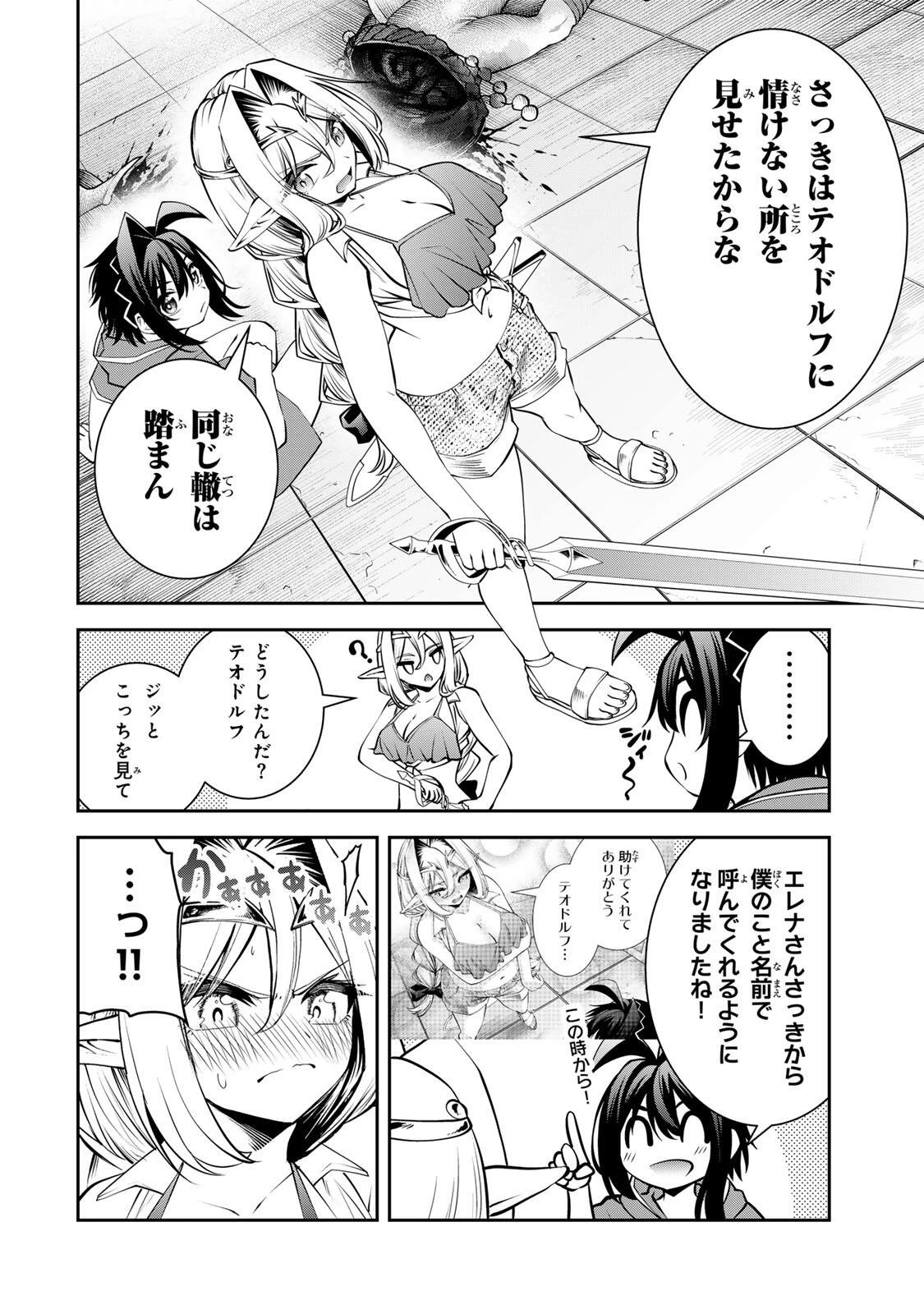 追放された転生王子、『自動製作《オートクラフト》』スキルで領地を爆速で開拓し最強の村を作ってしまう〜最強クラフトスキルで始める、楽々領地開拓スローライフ〜 第78話 - 6