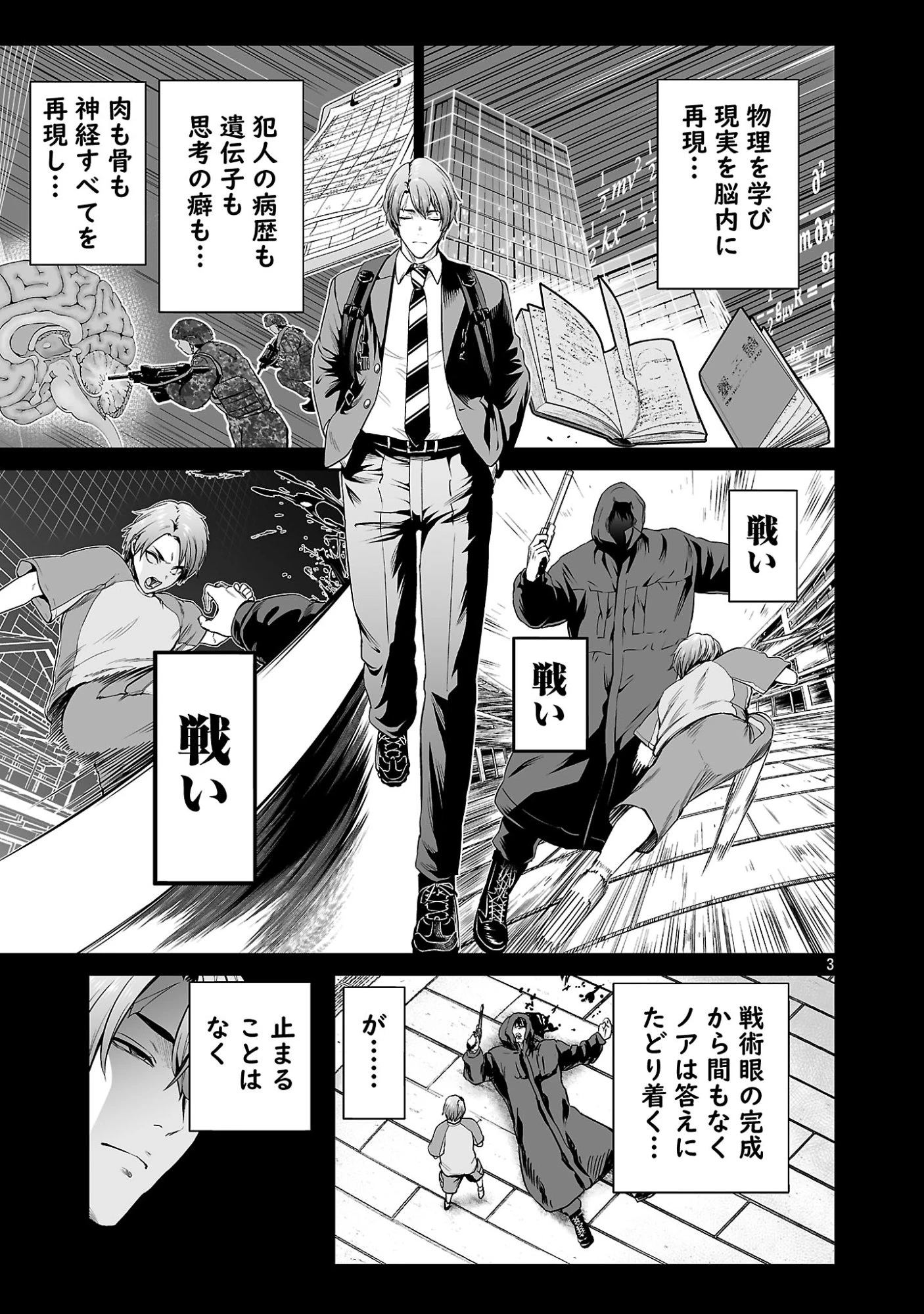 異世界H英雄伝 〜美少女戦士たちは最強軍師の無茶なお願いに逆らえない〜 第16話 - 3
