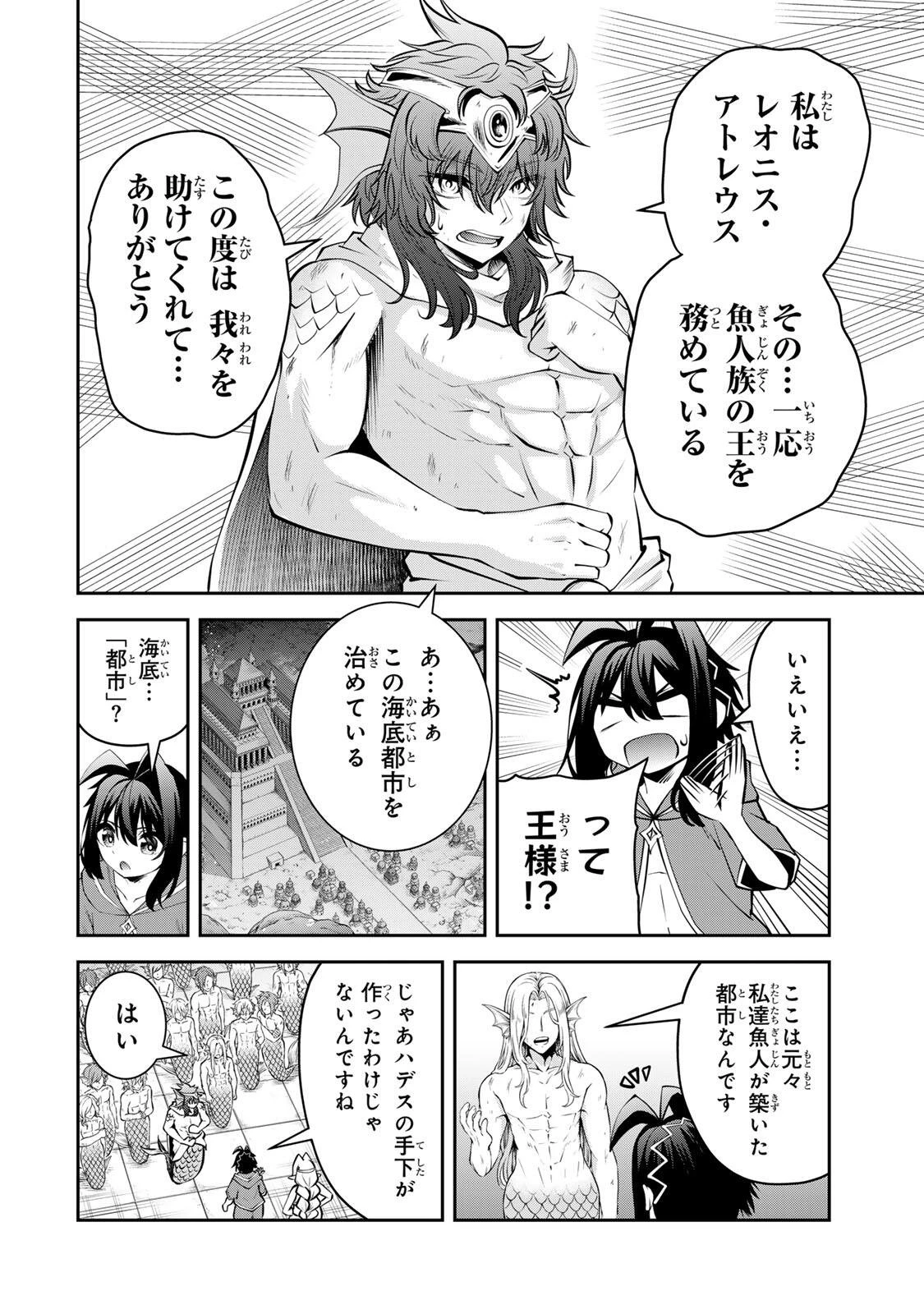 追放された転生王子、『自動製作《オートクラフト》』スキルで領地を爆速で開拓し最強の村を作ってしまう〜最強クラフトスキルで始める、楽々領地開拓スローライフ〜 第78話 - 10