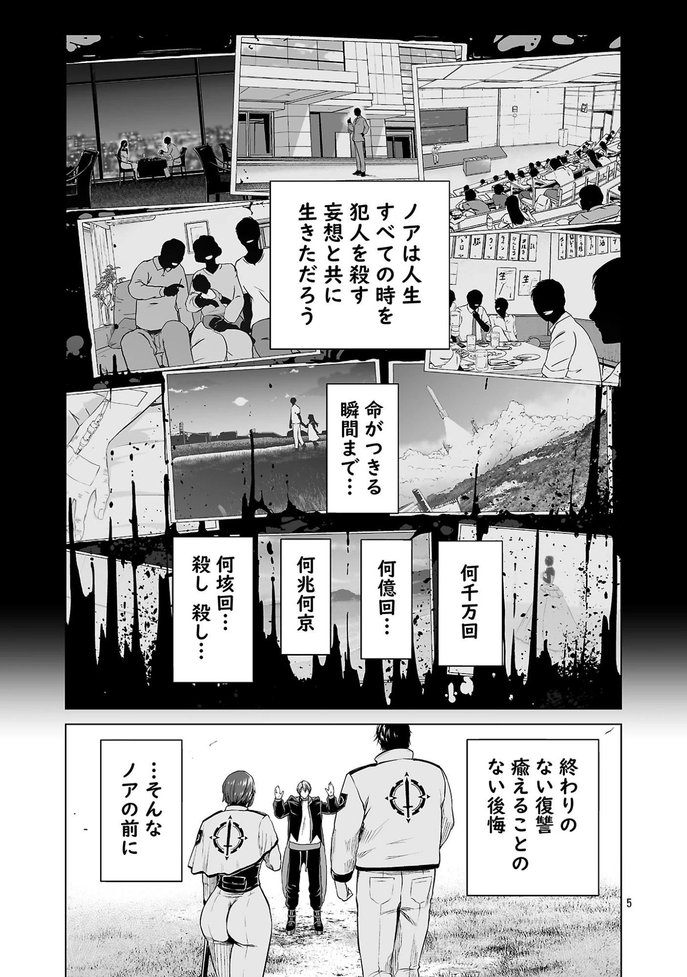 異世界H英雄伝 〜美少女戦士たちは最強軍師の無茶なお願いに逆らえない〜 第16話 - 5