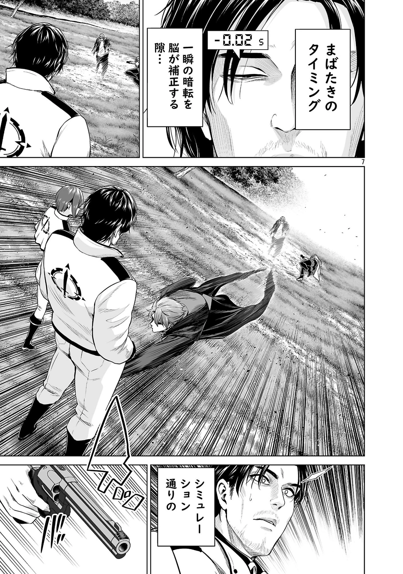 異世界H英雄伝 〜美少女戦士たちは最強軍師の無茶なお願いに逆らえない〜 第16話 - 7
