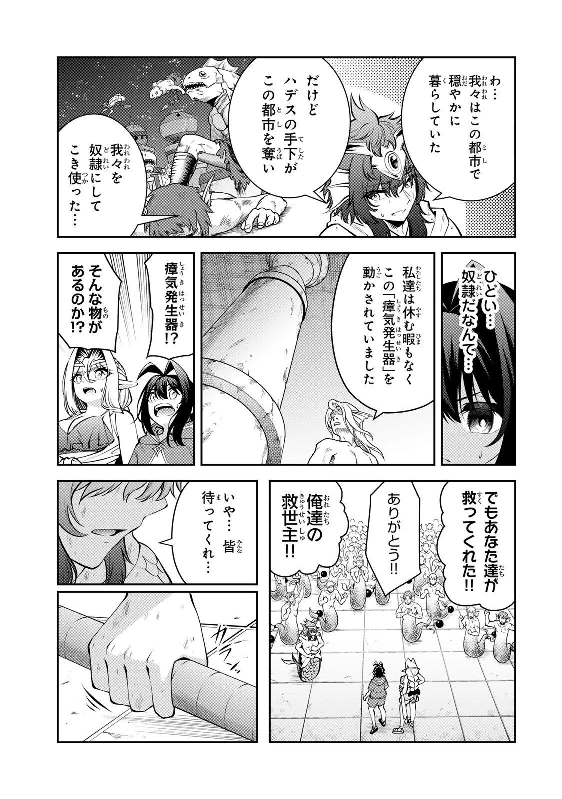 追放された転生王子、『自動製作《オートクラフト》』スキルで領地を爆速で開拓し最強の村を作ってしまう〜最強クラフトスキルで始める、楽々領地開拓スローライフ〜 第78話 - 11