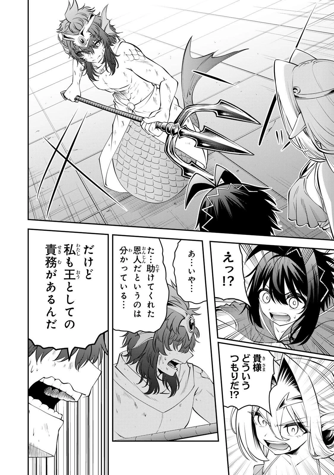 追放された転生王子、『自動製作《オートクラフト》』スキルで領地を爆速で開拓し最強の村を作ってしまう〜最強クラフトスキルで始める、楽々領地開拓スローライフ〜 第78話 - 12