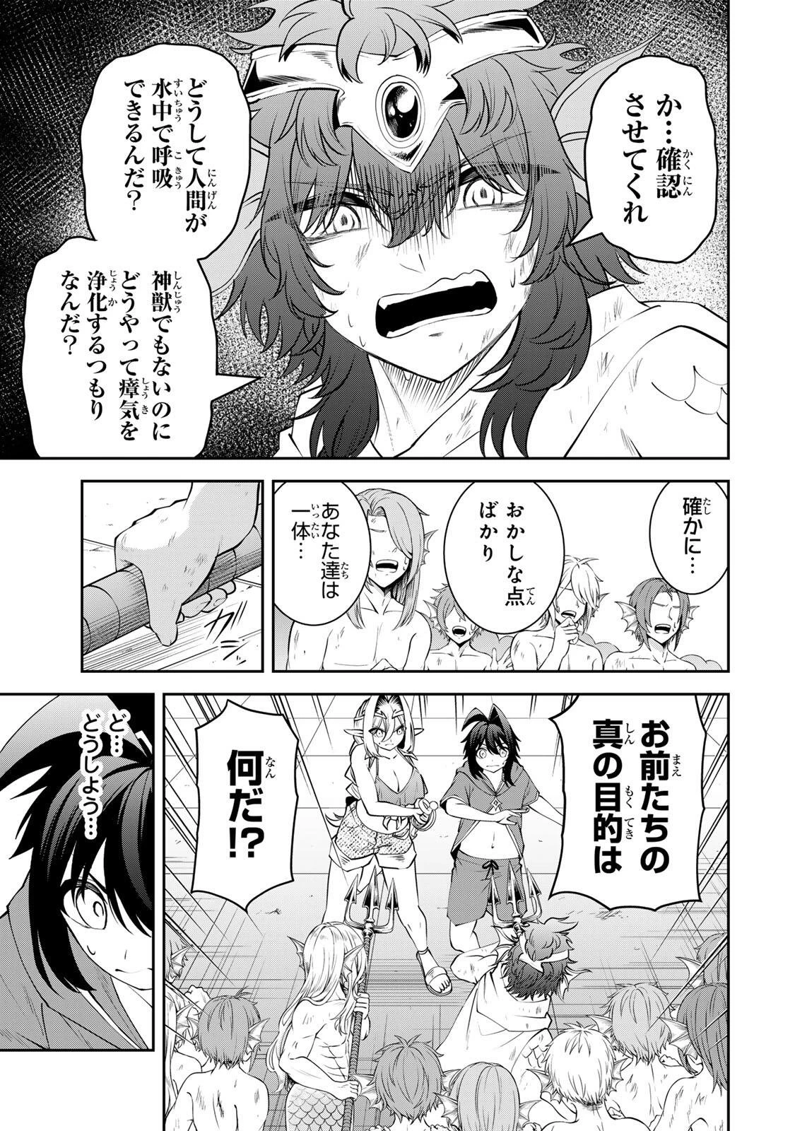 追放された転生王子、『自動製作《オートクラフト》』スキルで領地を爆速で開拓し最強の村を作ってしまう〜最強クラフトスキルで始める、楽々領地開拓スローライフ〜 第78話 - 13