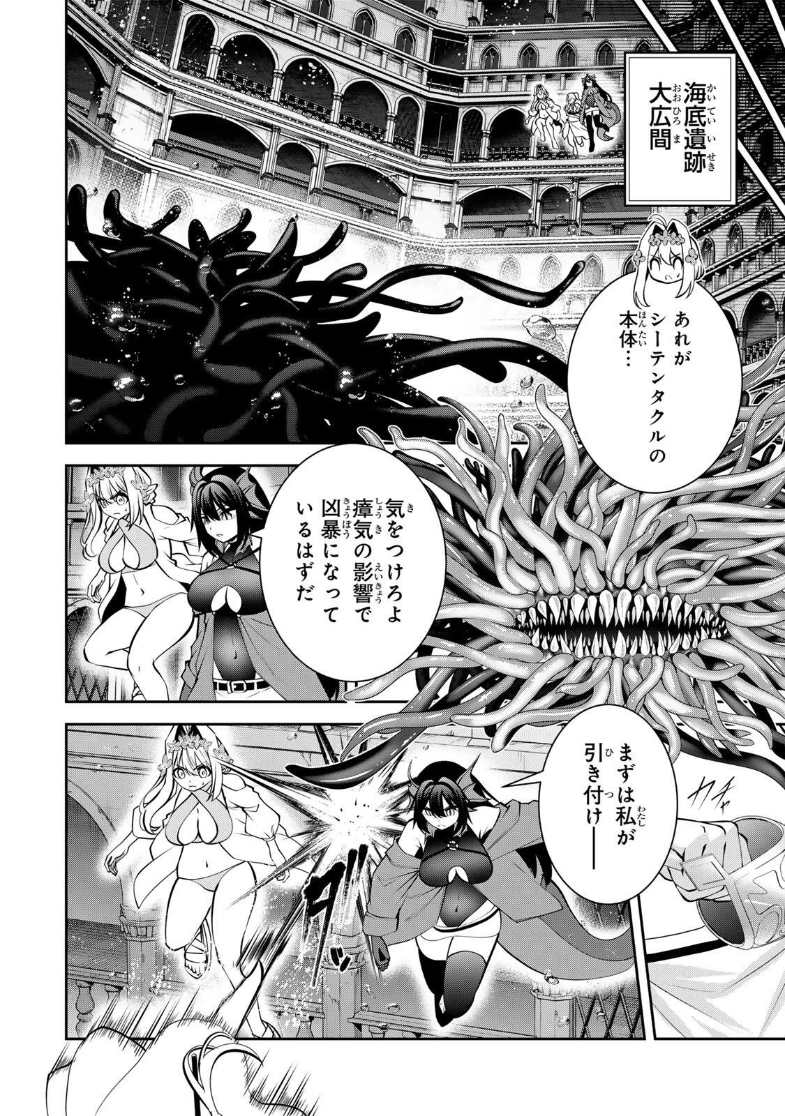 追放された転生王子、『自動製作《オートクラフト》』スキルで領地を爆速で開拓し最強の村を作ってしまう〜最強クラフトスキルで始める、楽々領地開拓スローライフ〜 第78話 - 14