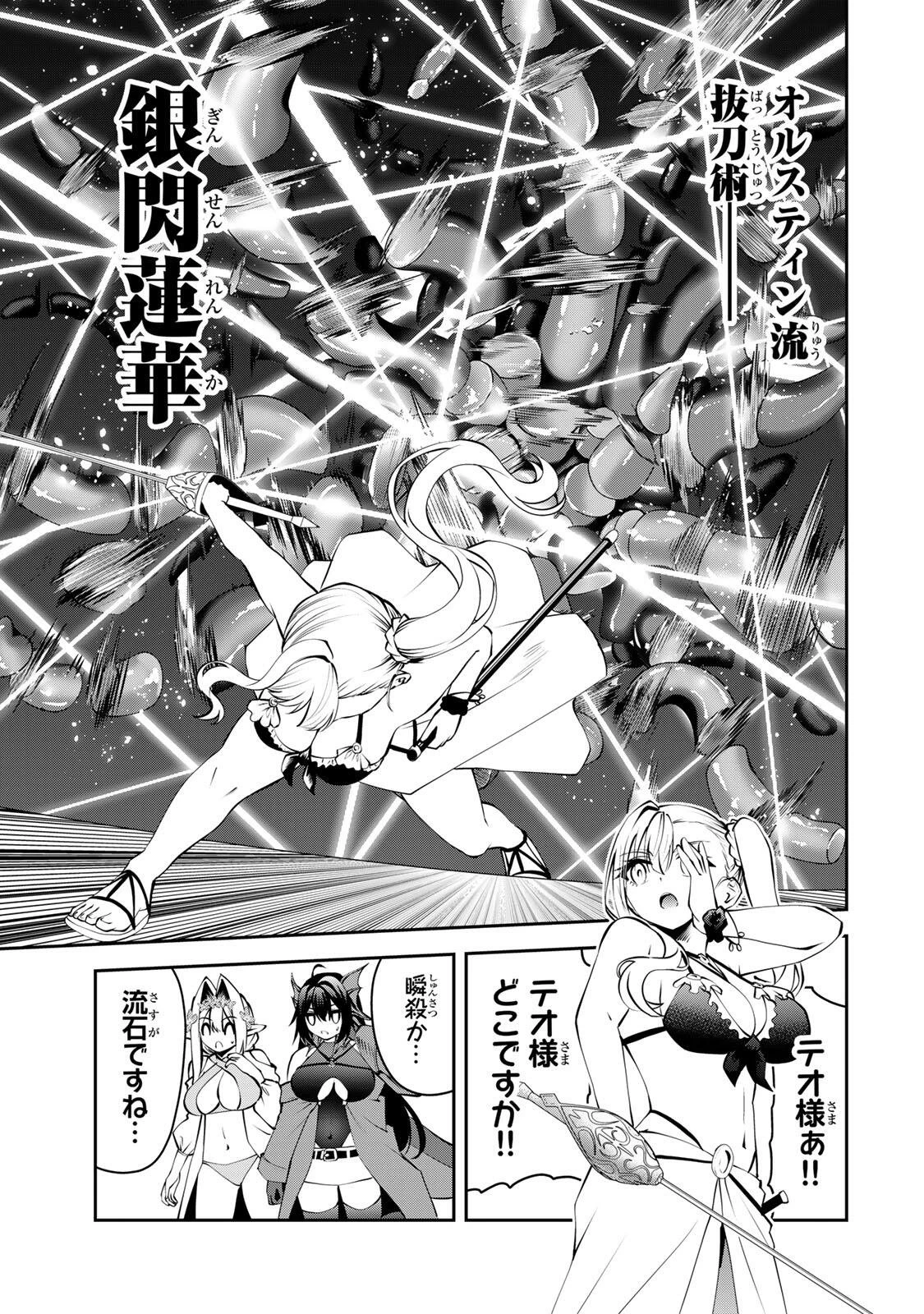 追放された転生王子、『自動製作《オートクラフト》』スキルで領地を爆速で開拓し最強の村を作ってしまう〜最強クラフトスキルで始める、楽々領地開拓スローライフ〜 第78話 - 15