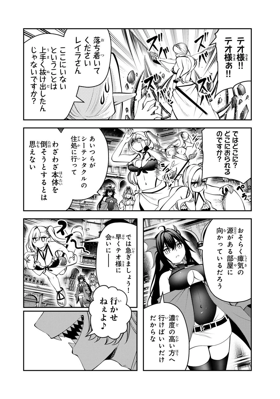 追放された転生王子、『自動製作《オートクラフト》』スキルで領地を爆速で開拓し最強の村を作ってしまう〜最強クラフトスキルで始める、楽々領地開拓スローライフ〜 第78話 - 16