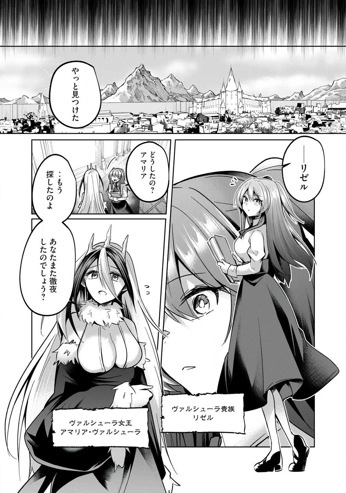 双星のアポクリファ 第46話 - 6
