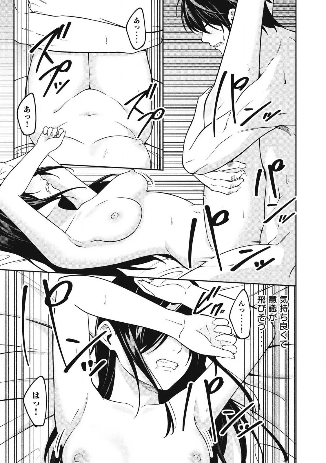 魔眼が効かない俺は、御伽噺の四大魔王に溺愛されている。 第13話 - 15