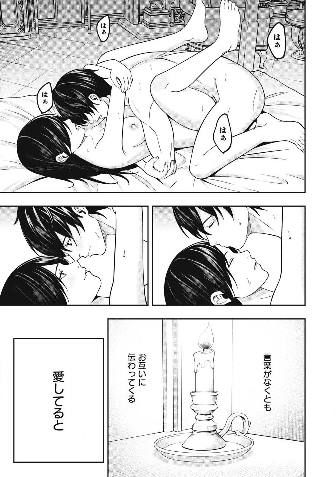 魔眼が効かない俺は、御伽噺の四大魔王に溺愛されている。 第13話 - 17