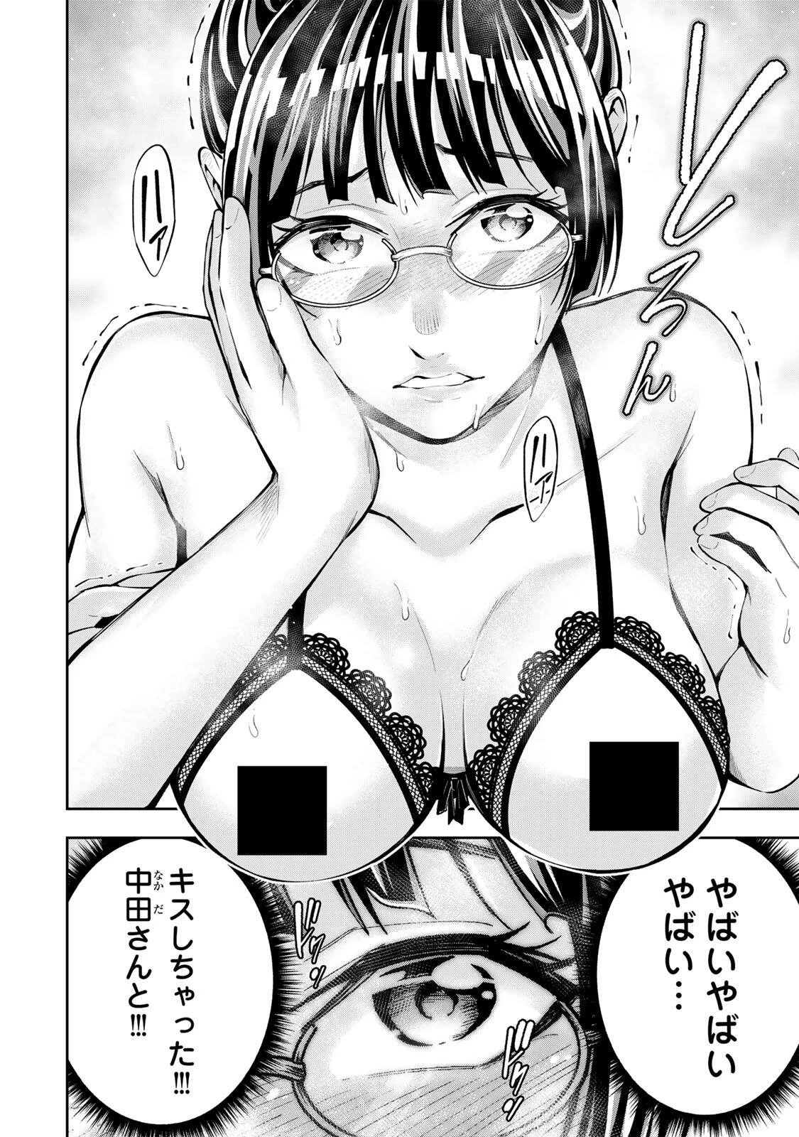 ハードワーカー中田 第68話 - 2