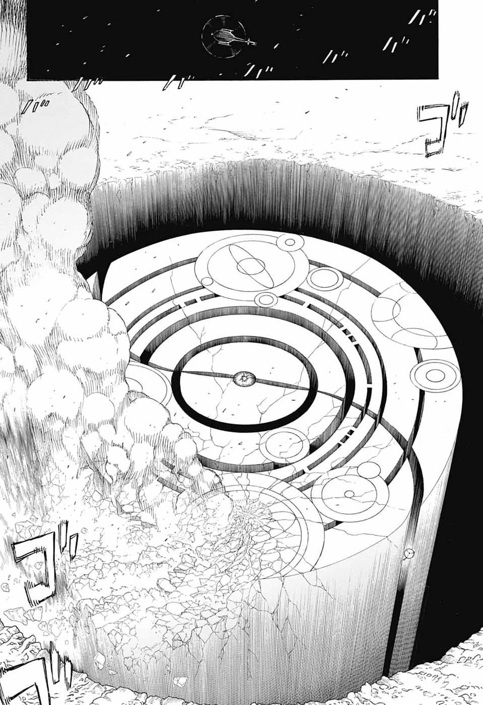 青の祓魔師 第169話 - 4