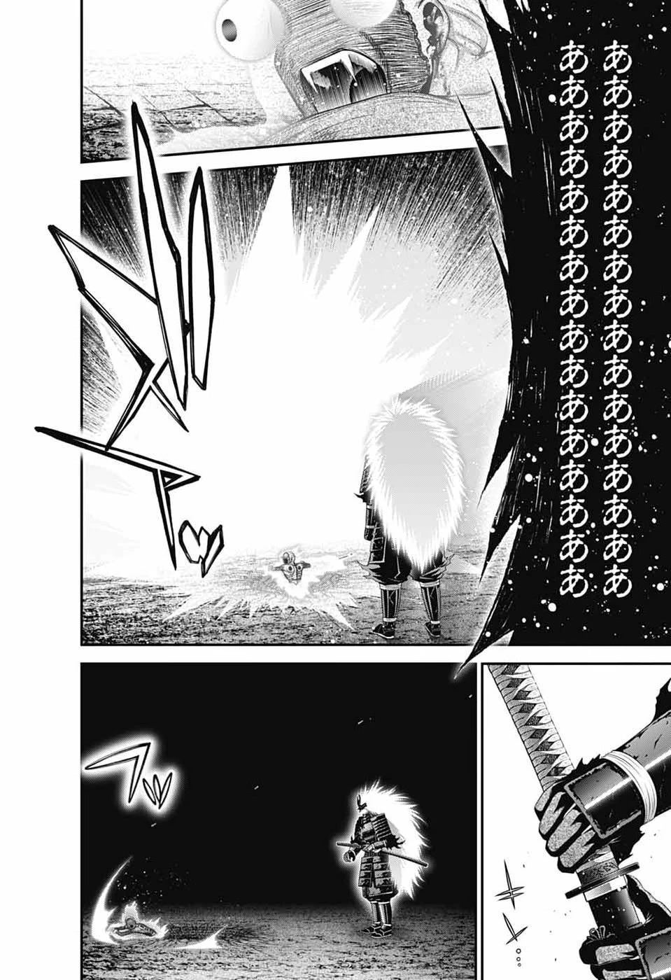 ダークギャザリング 第83話 - 32