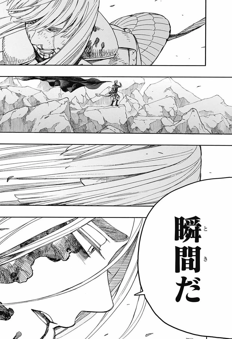 青の祓魔師 第169話 - 29