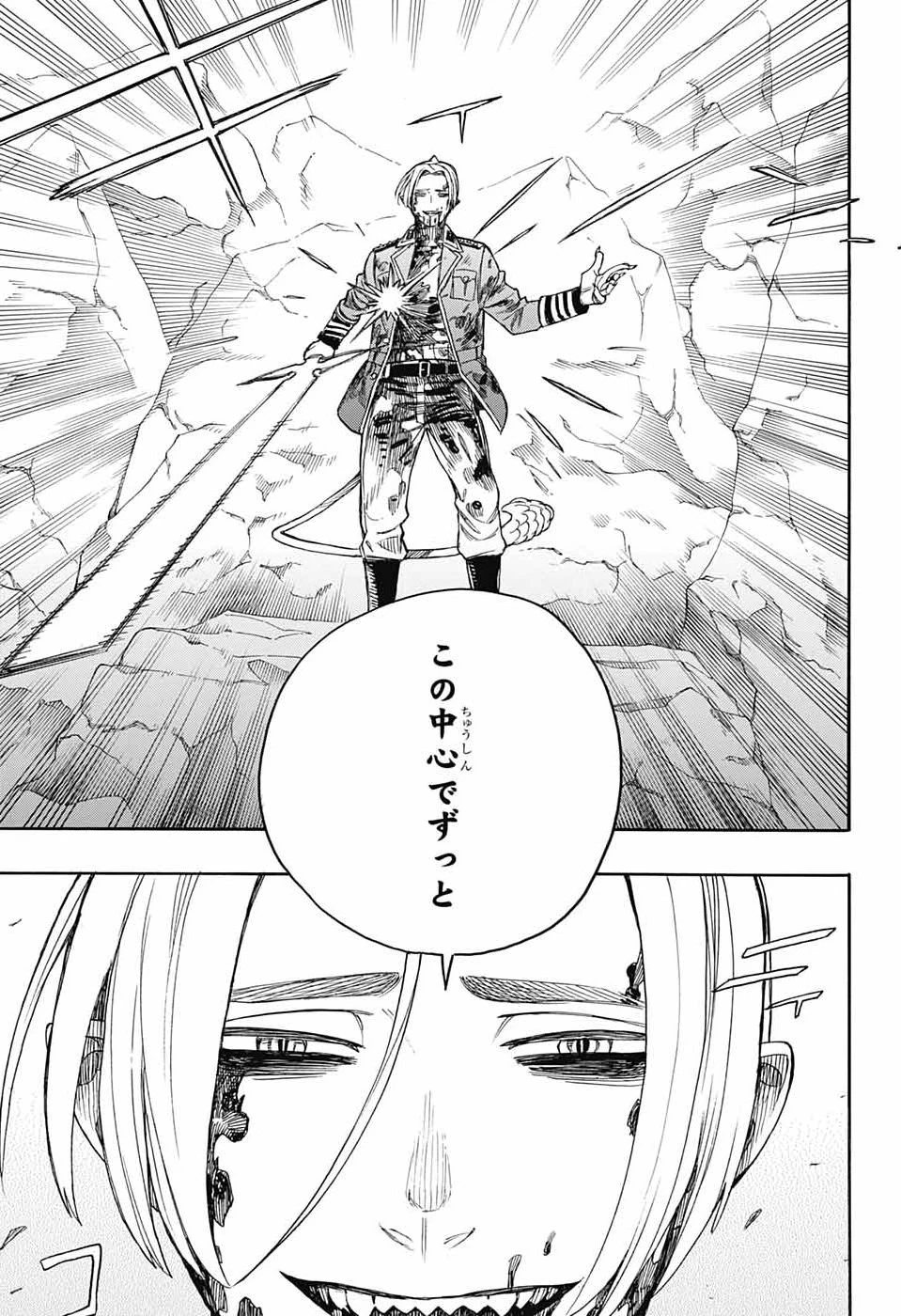 青の祓魔師 第169話 - 31