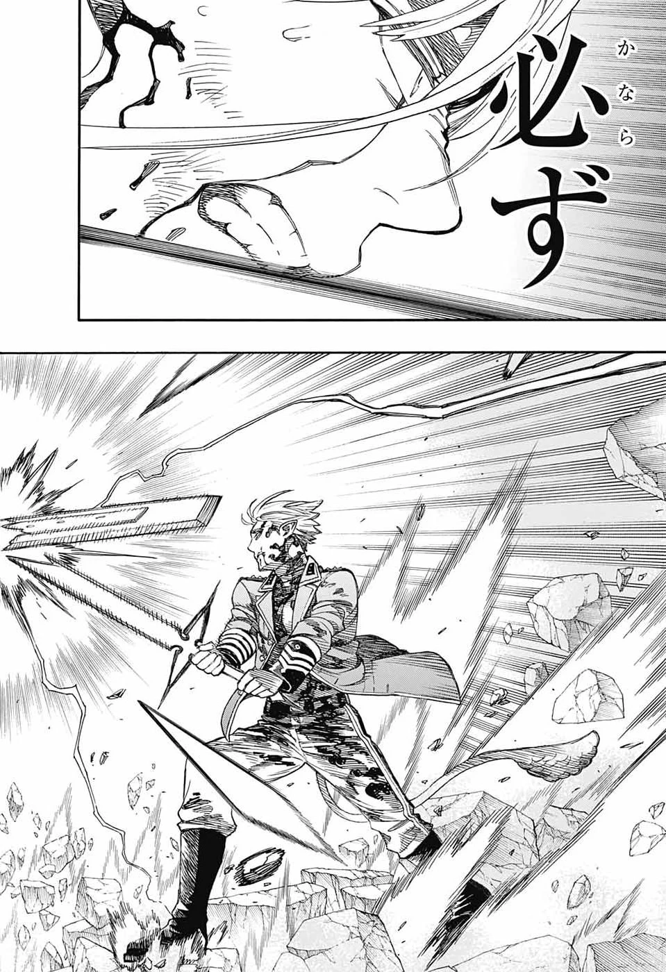 青の祓魔師 第169話 - 36