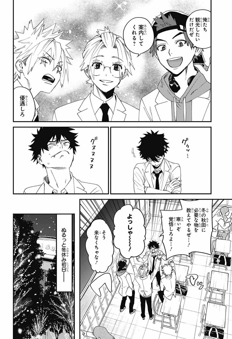 ファントムバスターズ 第35話 - 10