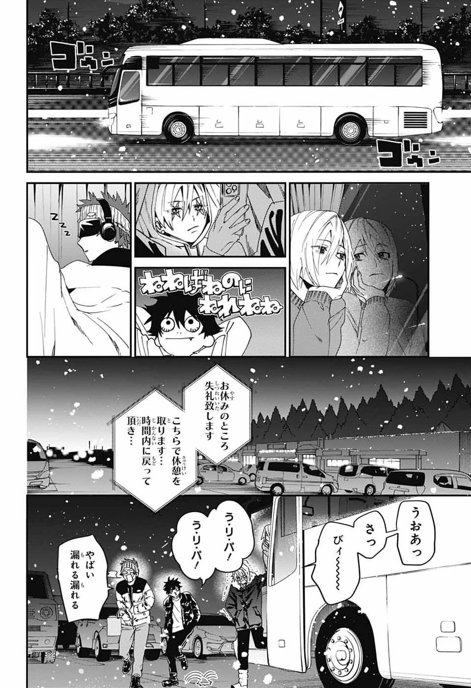 ファントムバスターズ 第35話 - 14