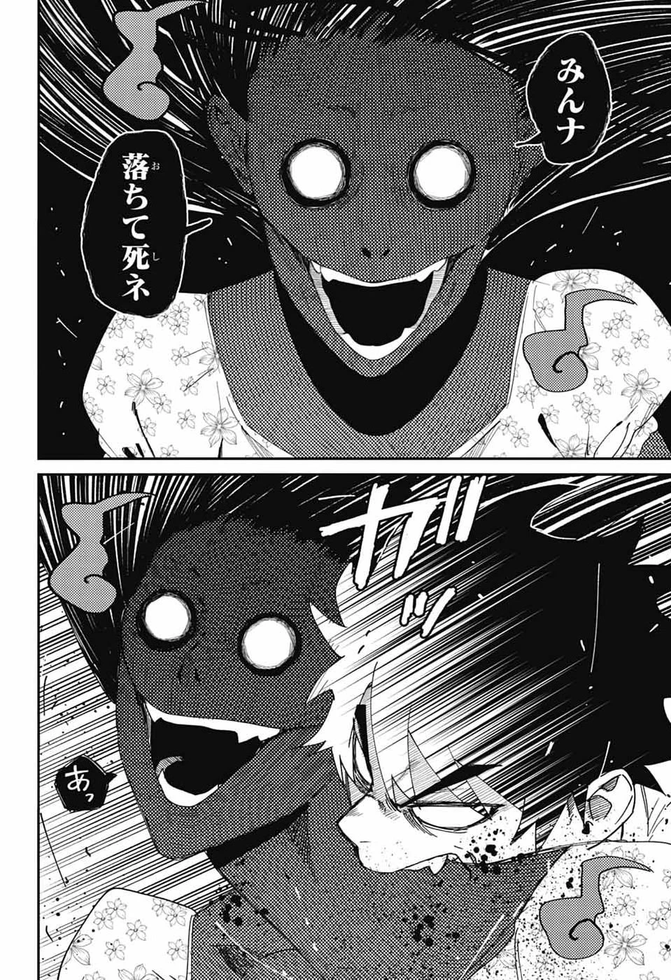 ファントムバスターズ 第35話 - 24