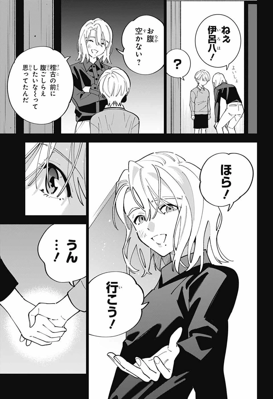 いろはの門 第17話 - 3