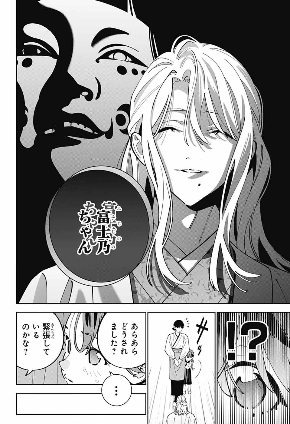 いろはの門 第17話 - 12