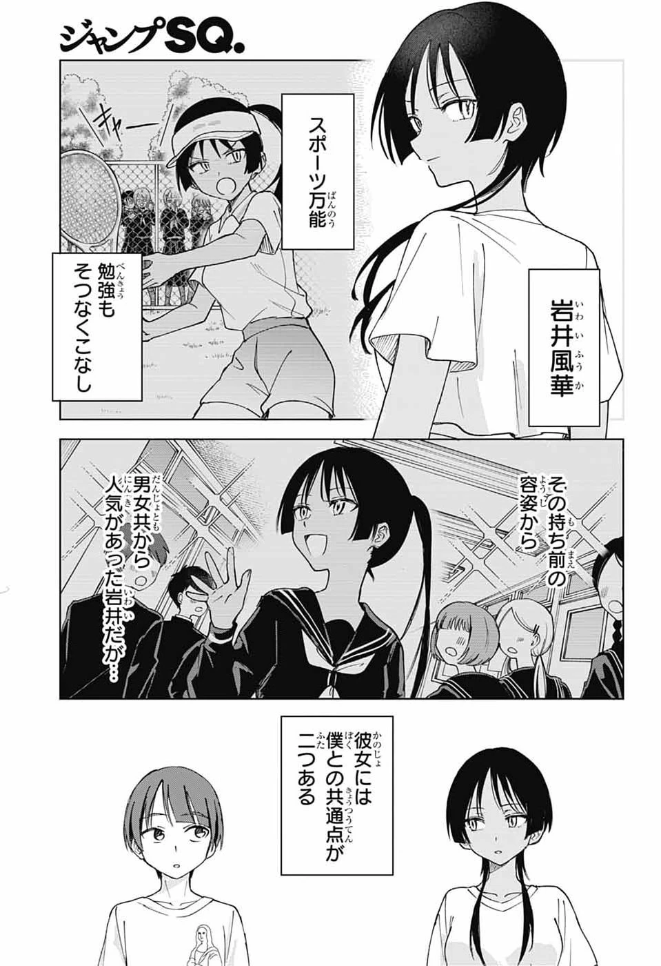ましろくんの補講アトリエ 第16話 - 15