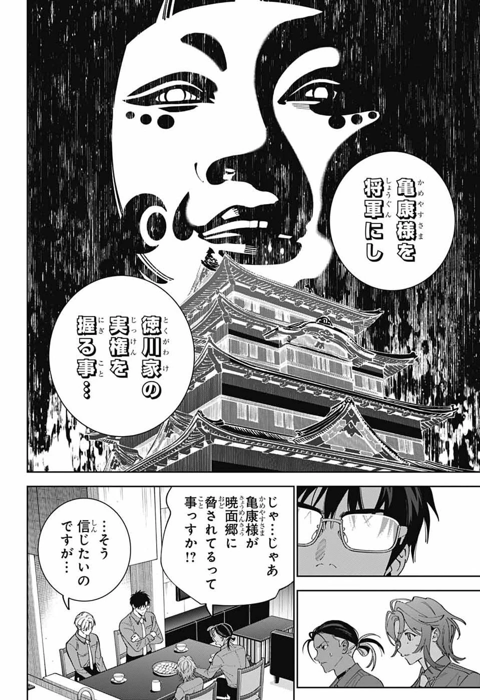いろはの門 第17話 - 18