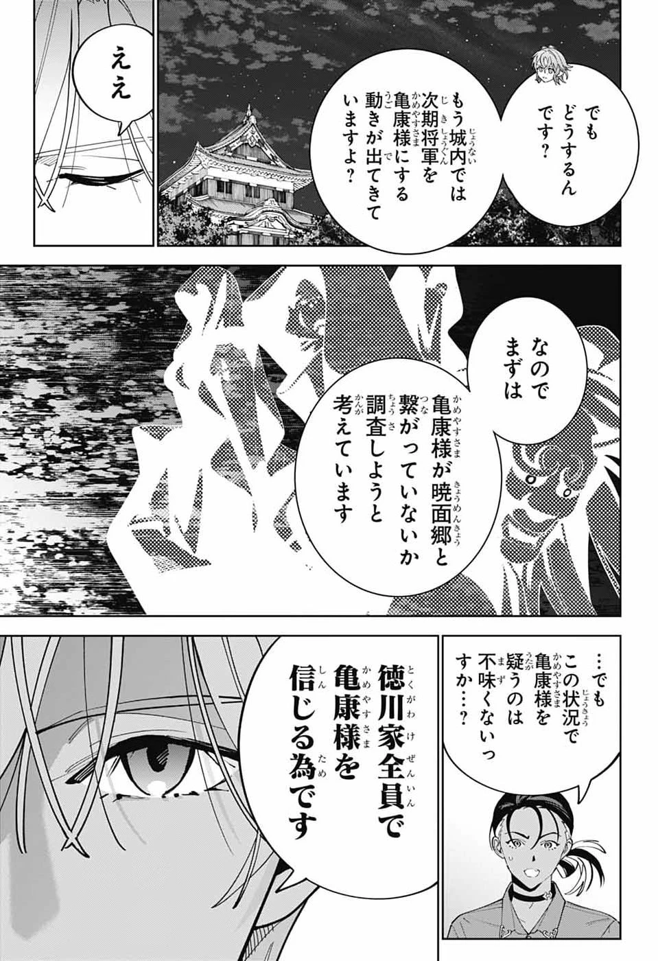 いろはの門 第17話 - 19