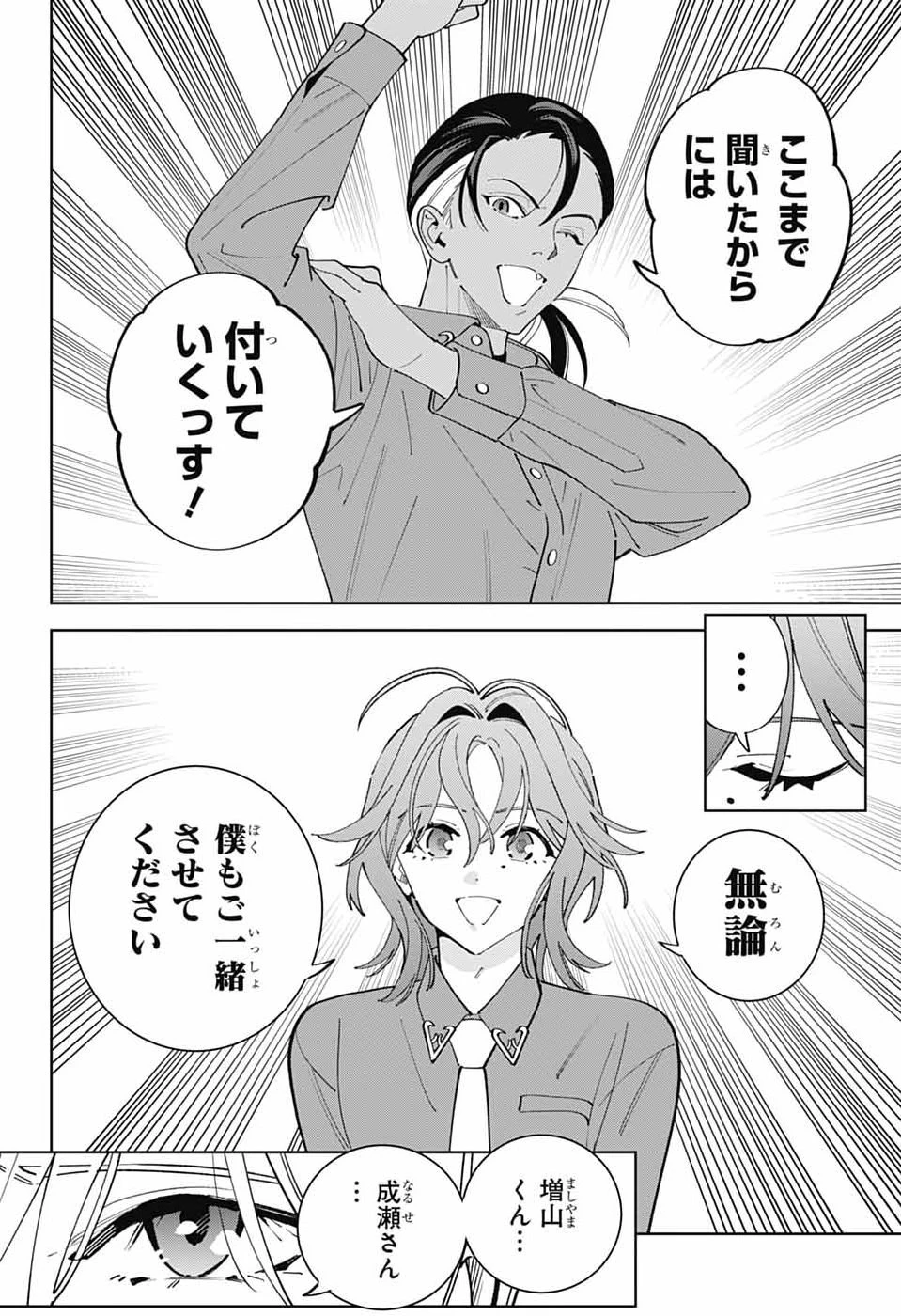 いろはの門 第17話 - 22