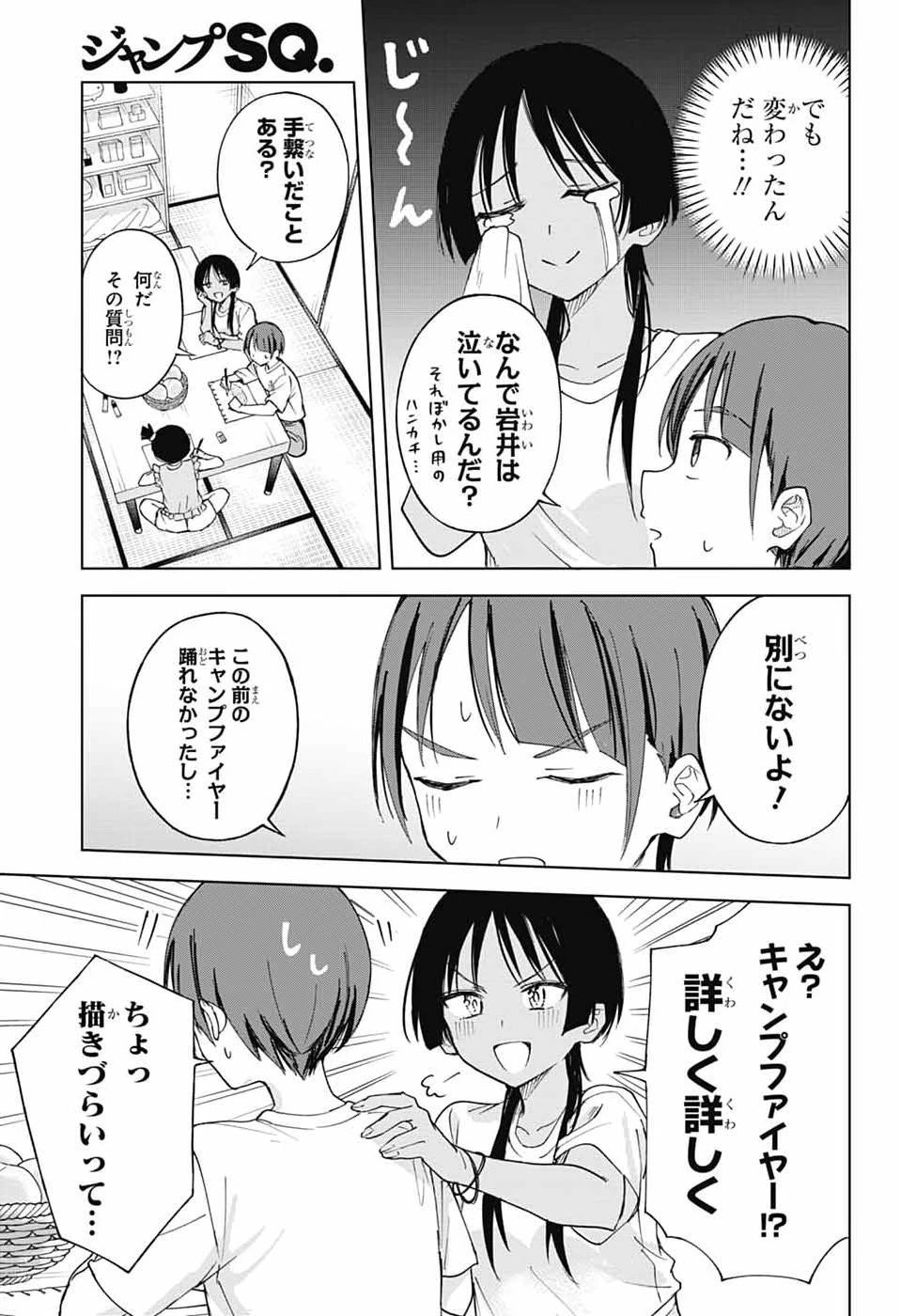 ましろくんの補講アトリエ 第16話 - 27