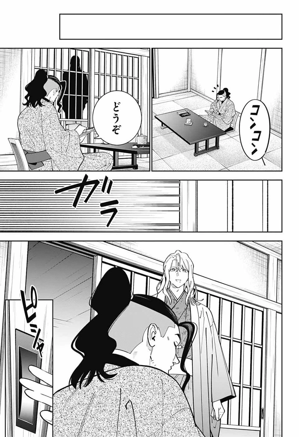 いろはの門 第17話 - 29